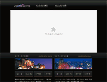 Tablet Screenshot of centerhotel.co.jp